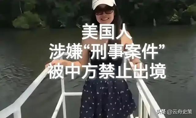 美国胡乱抓人，中国以牙还牙捞了几条大鱼？难怪美政府急着捞人