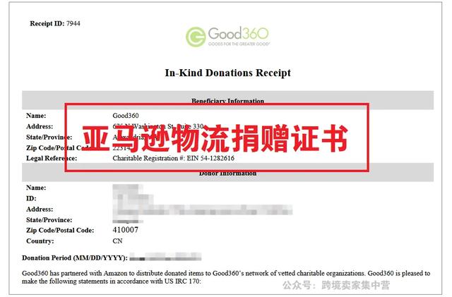 9月30日，亚马逊强制卖家加入！
