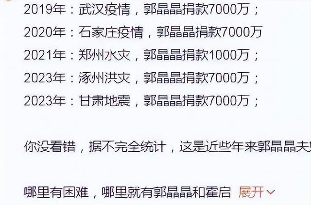 结婚13年	，44岁郭晶晶再次迎来喜讯，又一次证明了霍启刚的眼光