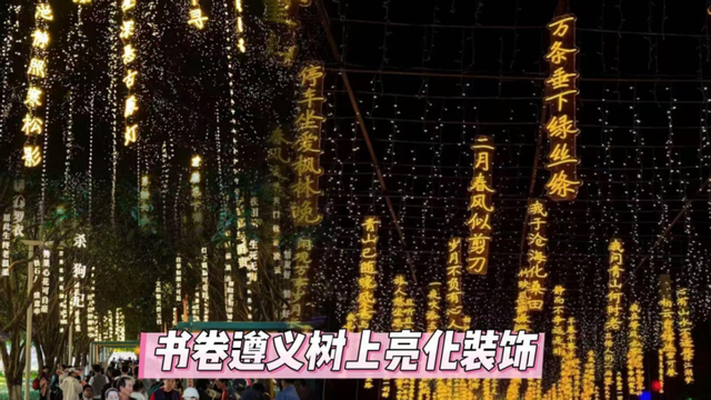 享暖冬 60+节目轮番上演！红花岗区跨年活动来咯~