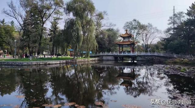 漫话抚顺新屯公园