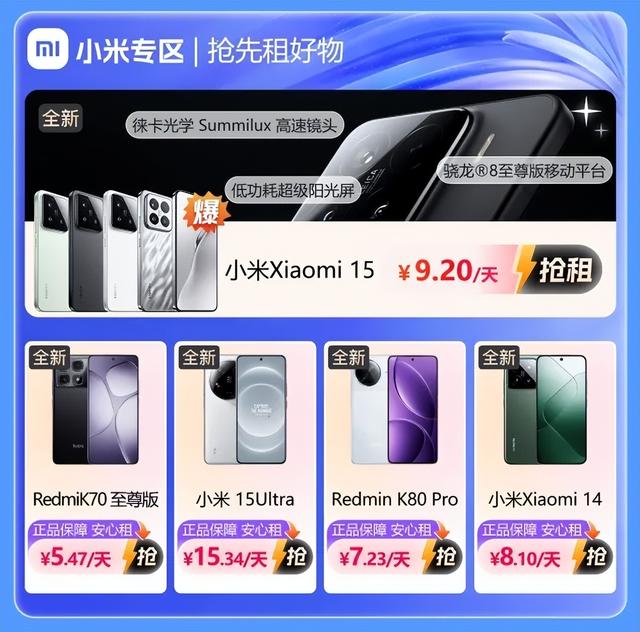 小米澎湃OS 2迎来中期更新