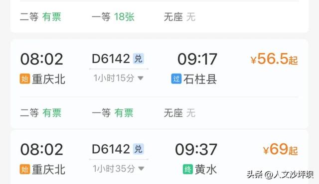 重庆出发高铁最快1小时直达的8个避暑天堂推荐！