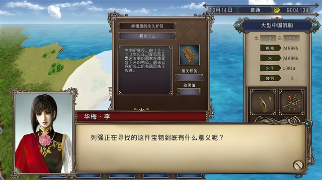 大航海时代4：七个霸者之证如何获取，哪一个是最难拿到的？