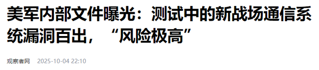 美国威胁摧毁北斗，中国一发导弹之后，美军改口：呼吁加强合作！