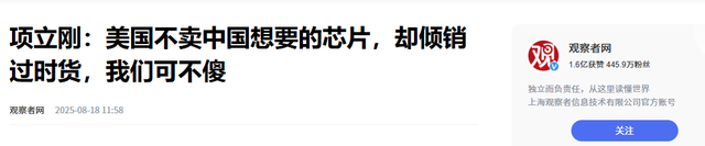 黄仁勋知错，来华表忠心？美前商务部长承认，对华芯片战略失败