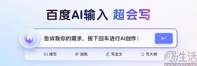 豆包突然要做输入法，能在红海突出重围吗