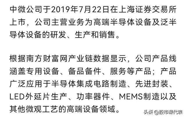 国产替代加速！八大国产半导体企业的崛起之路