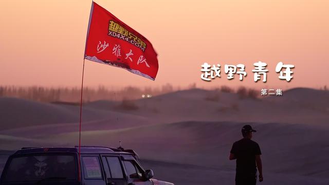 纪录片《大漠胡杨》：一组质朴热烈、充满诗意的南疆生活画卷