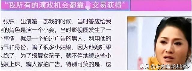 陪睡陪玩只是冰山一角，看了明星曝出的圈中内幕，一个比一个荒唐