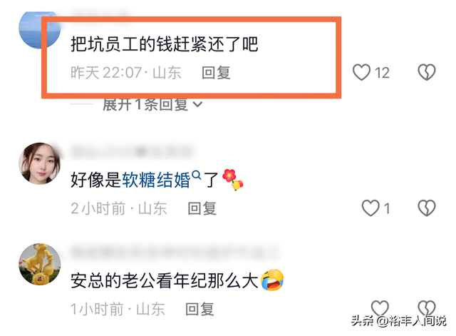 网红书记安英女儿出嫁，喝廉价果汁，地点不在蓝海酒店	，武文主持