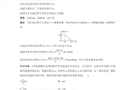 高一物理必修一专题强化第二章 专题强化 匀变速直线运动规律的应用图片