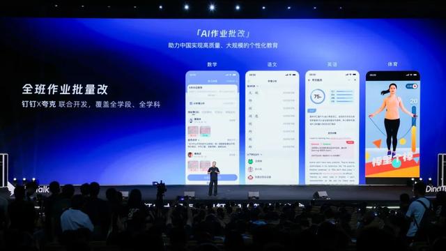 全图文 ｜钉钉CEO无招：为AI时代打造一个全新的钉钉