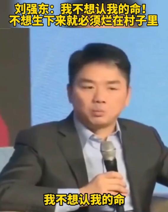 刘强东给老家送年货现场曝光	，令人恶心的一幕出现，当场被人制止