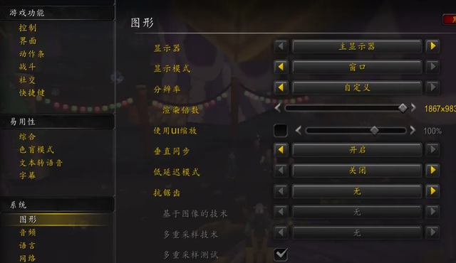 魔兽世界：别忍了！熊猫人版本界面重置、卡顿？看这设置优化方案