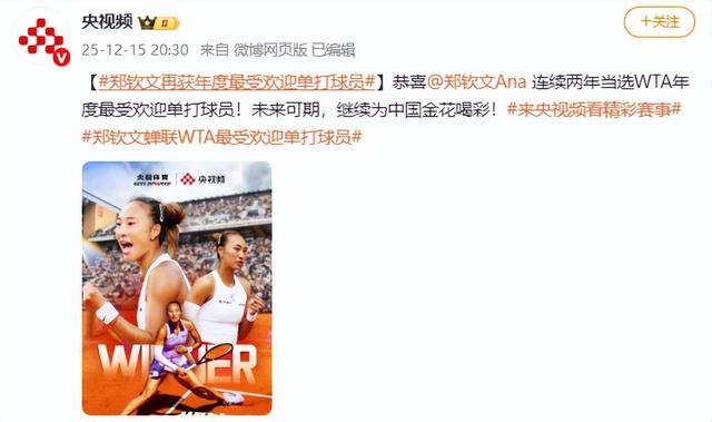 连续退赛80天	，郑钦文再破天花板，让李娜和整个网坛“沉默”了