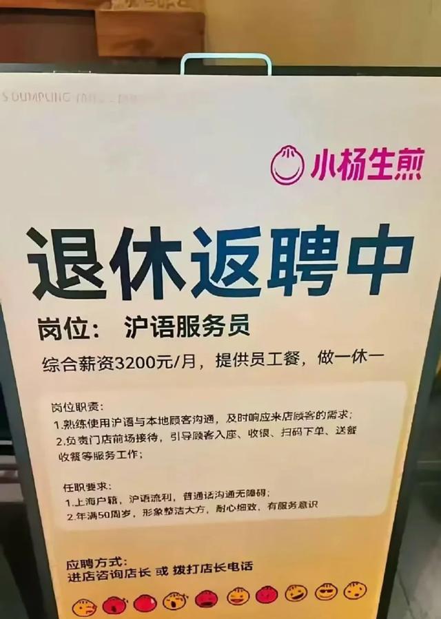 社保新规下小微个体户如何合规用工