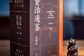 资治通鉴游记：选择哪个版本更合适？图片
