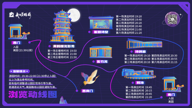 “夜上黄鹤楼”闪耀“我喜爱的湖北品牌”，荣膺银奖！