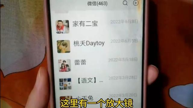 用电话号码怎样添加对方微信？4种方法，老人也能学会