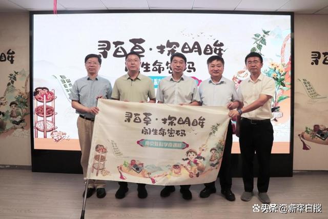 秦淮区科协主办“南京娃科学奇遇营”正式启动|以多元科普实践赋能青少年科学素养提升
