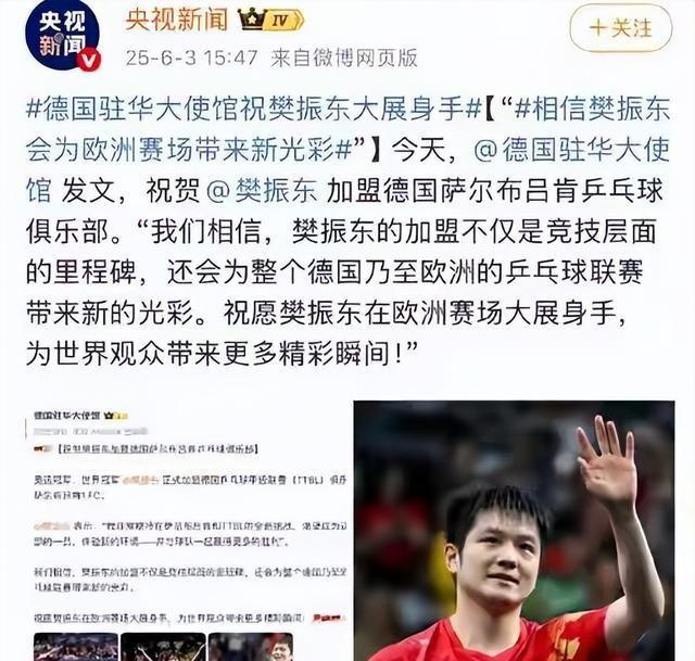 北大发文祝贺王楚钦全运会男团夺冠