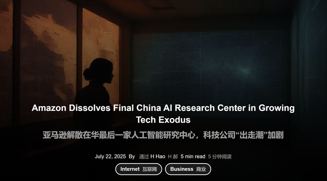 一夜落幕！AWS上海AI研究院解散，首席应用科学家告别