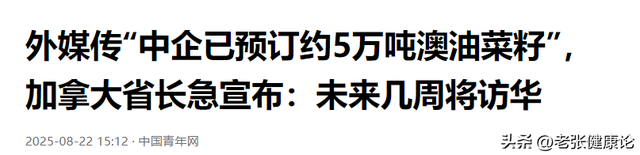 菲开首枪后，第2个攻击中国阅兵的国家出现，5万吨油菜籽白买了？