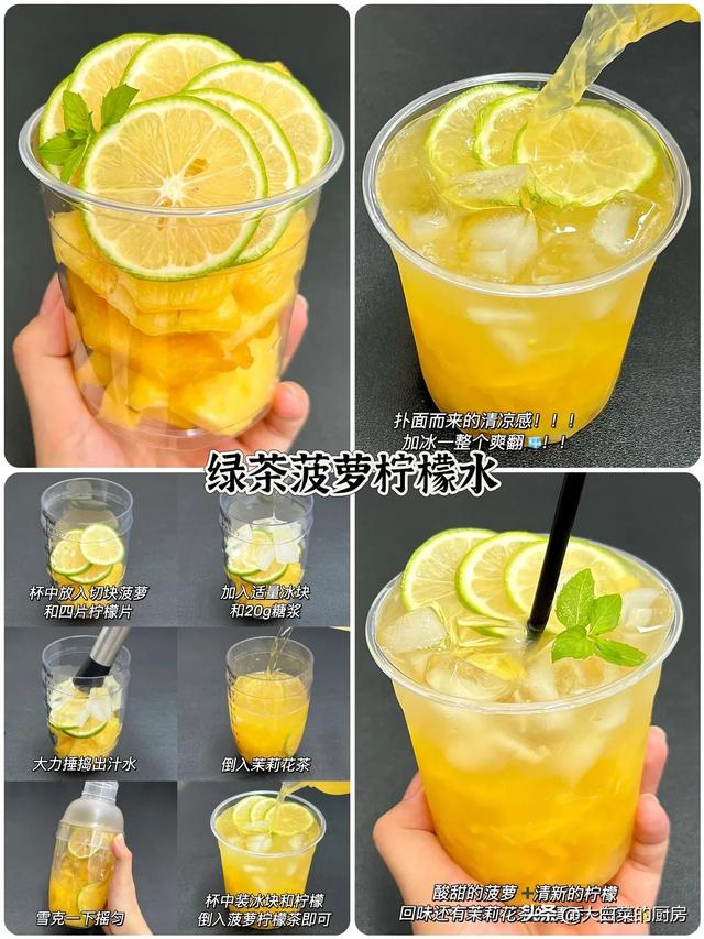 清爽解暑又好喝!九款夏日柠檬水的神仙做法合集来啦,做起来吧!