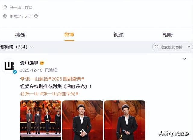 司晓迪爆料仅3天	，央媒点名张一山，信息量大，原来杨紫没说错