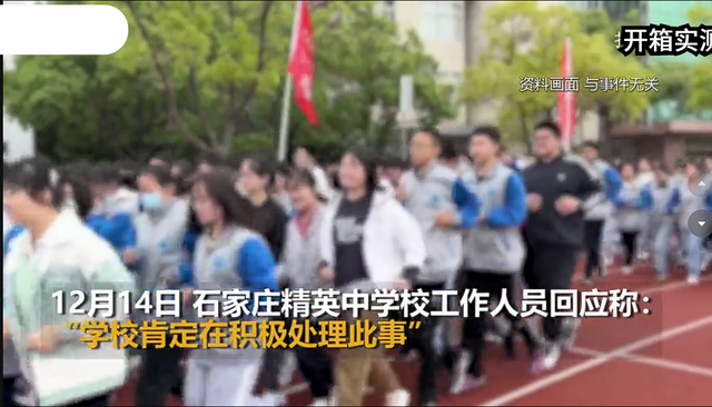 请假仍被强跑操！精英中学猝死事件反转，4 万学费换不来一句关照