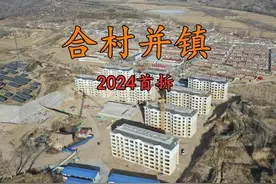 新时代的基层行政区划改革：中国为何要推行合村并镇？图片