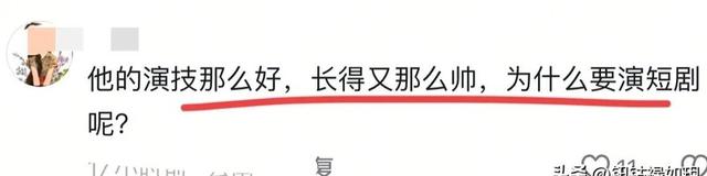 横店一哥也沦落到拍短剧了 曾给他做配的都成一线了 网友直呼太掉