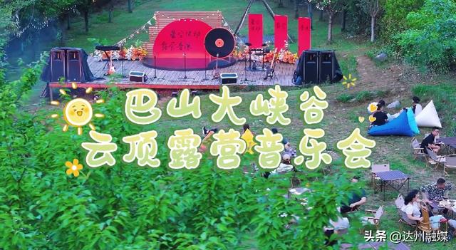 免票！巴山大峡谷向世运会这些人免票！