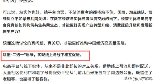 人民日报锐评钟睒睒风波，没有点到刘强东，却给刘强东提了个醒