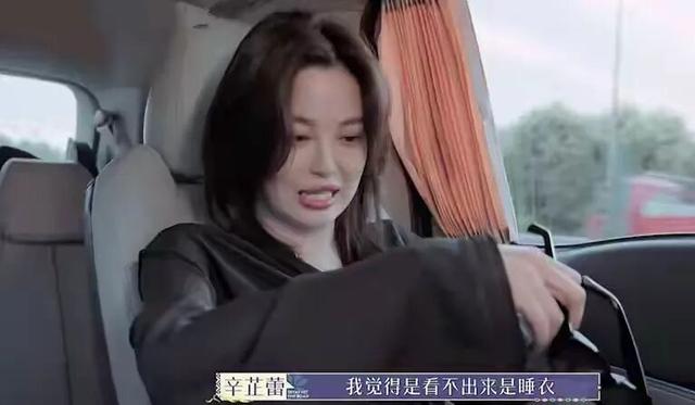 辛芷蕾：凭一腔欲望在寒门里逆袭