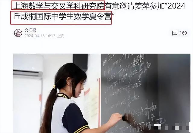 姜萍现状如何？一家不知去向，新学期未返校，疑似某服装厂打工