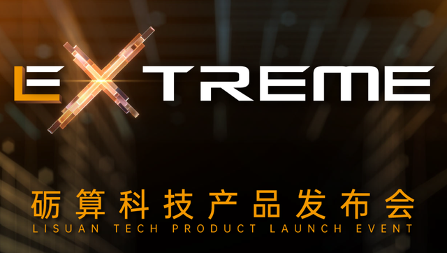 首款国产自研6nm GPU官宣：7月26日，正式发布！