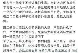 反转了！哈尔滨早餐店撵人后续，老板娘被逼道歉，网友评论一边倒图片