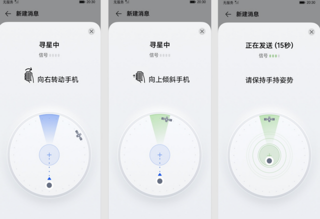 华为卫星通信在暴雨救援立大功，手把手教你如何使用