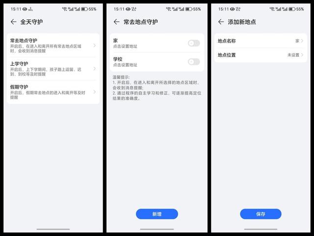 想给孩子买手表，又怕影响学习？荣耀亲选WhizKid告诉你答案