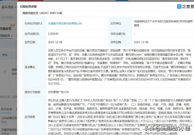 郭晶晶代言品牌被立案调查 跳水女皇退役15年年代言收入超5000万