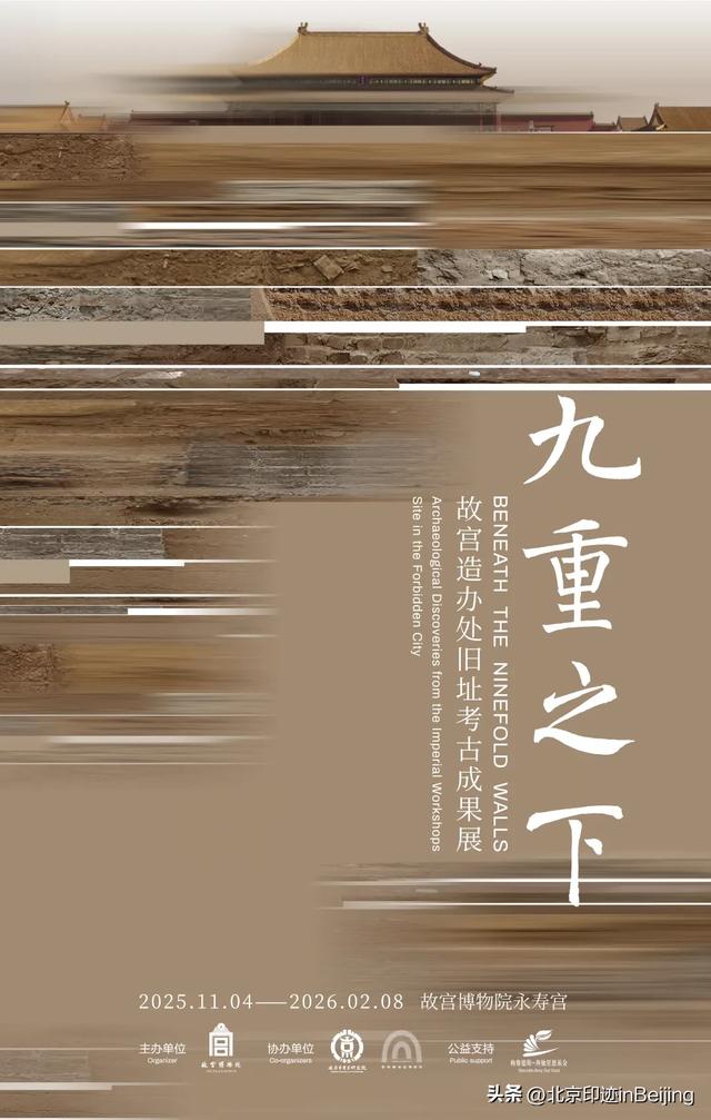 京城周末丨降温了也别宅!这份观展清单有格调不挨冻