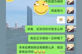 相亲了这么多个，第一次有点心动图片