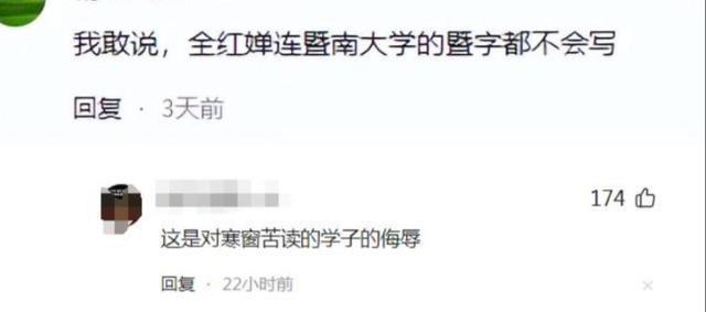 全红婵入学仅4天，被嘲发胖、低学历，官媒：退不退由她自己决定
