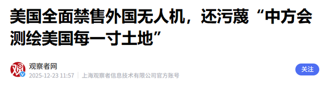 特朗普又制裁，不到24小时，中方下通牒：撤销禁令，否则后果自负