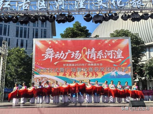 红古区河湟文化旅游艺术周系列活动之“舞动广场 情系河湟”甘青两省2025年广场舞嘉年华圆满落幕