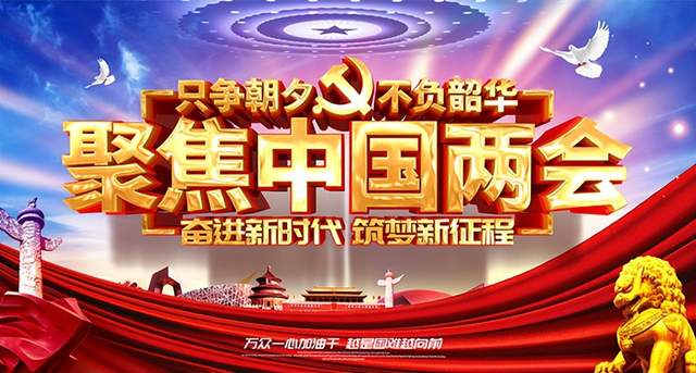 【全国两会 · 艺术专刊】蒋征|| 2024特别推荐优秀艺术名家