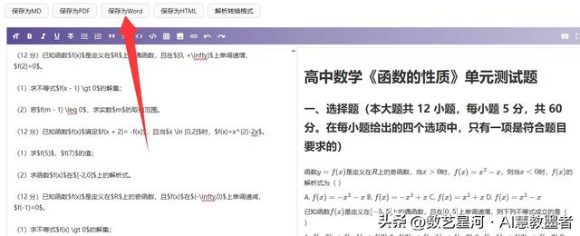学习必备!解决豆包数学公式乱码的实用方法