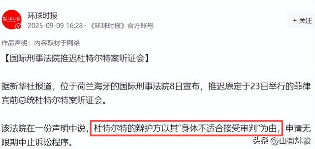 莎拉大概没有料到，还没等到第三国接收，杜特尔特先倒在海牙法院